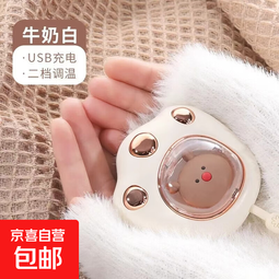暖手宝暖宝宝取暖器暖宫宝新款猫爪暖手宝学生充电式暖手宝手握迷你可爱小巧便携安全防爆两档调温 三猫爪【牛奶白】