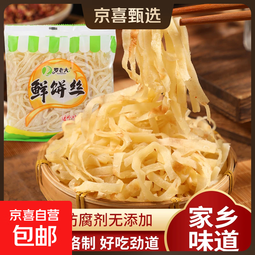 新鲜鲜饼丝河南特色炒饼丝焖饼丝现做现发方便速食老人小孩都爱吃 1袋【尝鲜款】500g