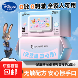 疯狂动物城纯水湿巾加厚无添加母婴品质不掉毛絮化妆棉 厚款 2包 160抽