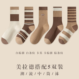 顶瓜瓜美拉德堆堆袜子女中筒袜秋冬款韩系可爱女士长筒袜 款式一 5双