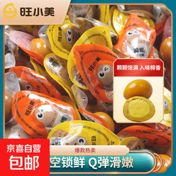 京喜加鹌鹑蛋五香卤蛋零食即食小包装多口味无壳休闲早餐包邮生鲜买菜 40枚装