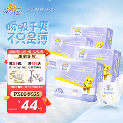 泰迪熊（Teddy Bear）呼吸特薄拉拉裤 超薄透气干爽婴儿尿不湿成长裤 XXXL20片*4包（建议34-42斤）