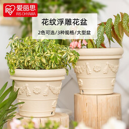 爱丽思（IRIS）  仿陶瓷花盆加厚圆形树脂塑料简约室内地面种花种树盆栽 270浅米色(口径27cm)