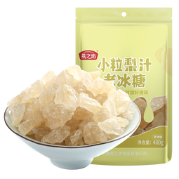 燕之坊 小粒梨汁冰糖黄冰糖散装老冰糖小粒多晶冰糖煮粥煲汤甜品食材 小粒梨汁老冰糖400g