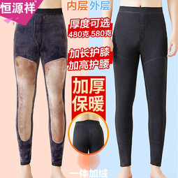 恒源祥保暖裤男加绒加厚高腰护膝修身显瘦打底裤中老年秋裤一体棉毛裤 黑色（480克）加厚加长护膝 L 建议90-145斤