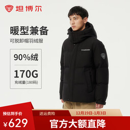 坦博尔【蓄热内里】羽绒服男士短款休闲保暖冬季外套TAF550335D 黑色 M (170)