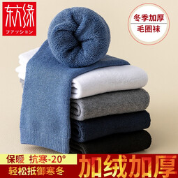 东方缘5双装加绒加厚男女袜保暖袜子男士毛巾袜男运动毛圈袜男纯色款 男士纯色款 5双