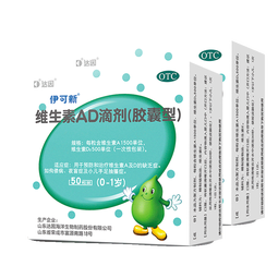[伊可新]维生素AD滴剂 1500IU:500IU*50粒 2盒装 50粒 0-1岁婴幼儿 伊可新ad 促进钙吸收 护视力助长高固牙齿
