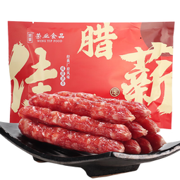 荣业广式腊肠佳薪腊肠广东特产正宗广式腊味广东自制腊肠 【必选】佳薪腊肠200g*2包+加送1包