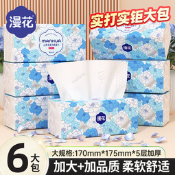 漫花抽纸纸巾5层400张M码囤货实惠餐巾纸卫生纸家庭装纸面巾擦手纸 【山茶花】 5层 400张*6包