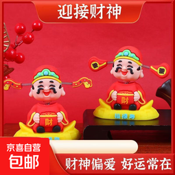 小财神爷新年小礼物桌面招财装饰品办公室汽车车载摆件批发 福禄寿【摇头】摆件 无规格
