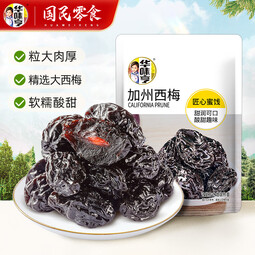 华味亨42g蜜饯梅子系列散装 蜜饯果脯果干酸甜梅子干零食小吃西梅干 42g加州西梅