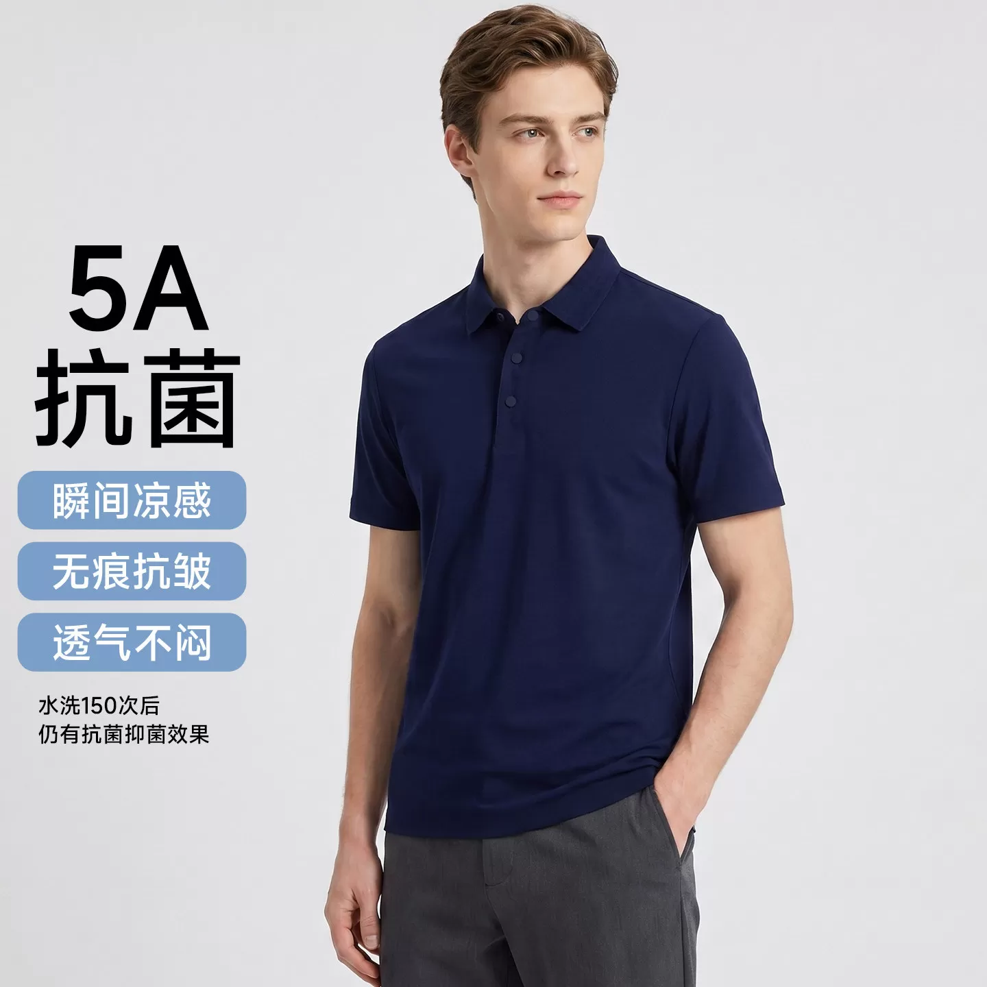 【父亲节专属 无痕压胶 冰感科技】短袖夏季凉感休闲POLO衫