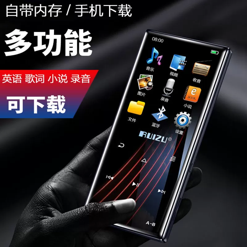 锐族D29 蓝牙外放mp3mp4播放器 学生随身听迷你电子书收音机视频