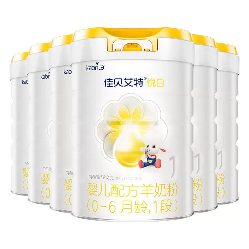 [618倒计时]佳贝艾特悦白1段婴儿配方羊奶粉800g*6罐一段官方进口