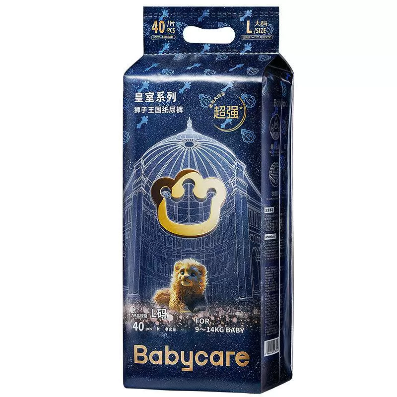 【海绵宝宝联名款】babycare皇室狮子王国纸尿裤薄透气婴儿尿不湿