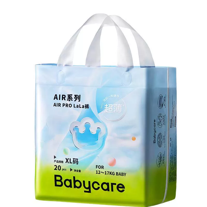 【新升级】babycare拉拉裤airpro超薄透气纸尿裤宝宝夏日尿不湿