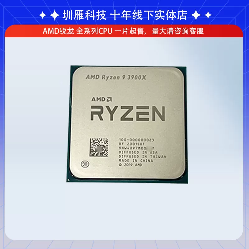 AMD R9 3900X r7 3700x 3950x r5 3600 3500x 5700x 5600 2600cpu