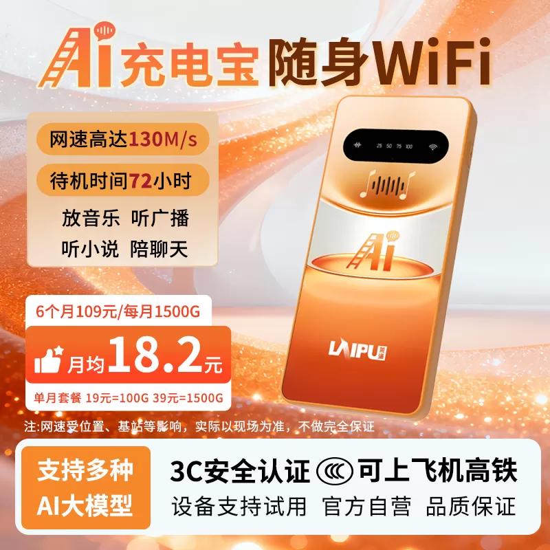 2026新款AI智能语音充电宝随身WiFi三合一4G移动wifi无线网络热点高速流量上网家用直播游戏宿舍路由器