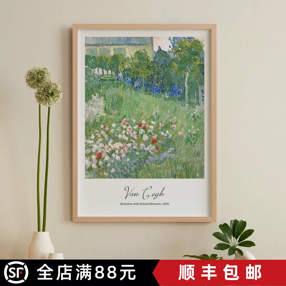 梵高莫奈背景墙装饰画玄关画框客厅卧室沙发抽象北欧艺术挂画油画