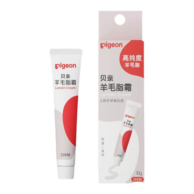 贝亲进口乳头霜羊毛脂保护霜羊脂膏孕妇专用乳房哺乳保护霜旗舰店