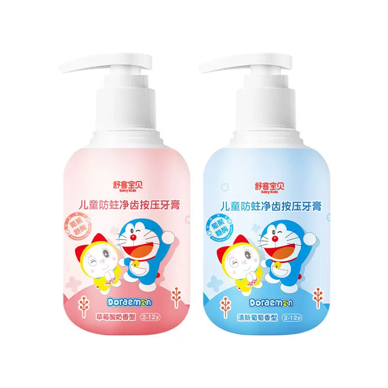 【哆啦A梦联名版】舒客宝贝儿童按压牙膏含氟2-6-12岁换牙期