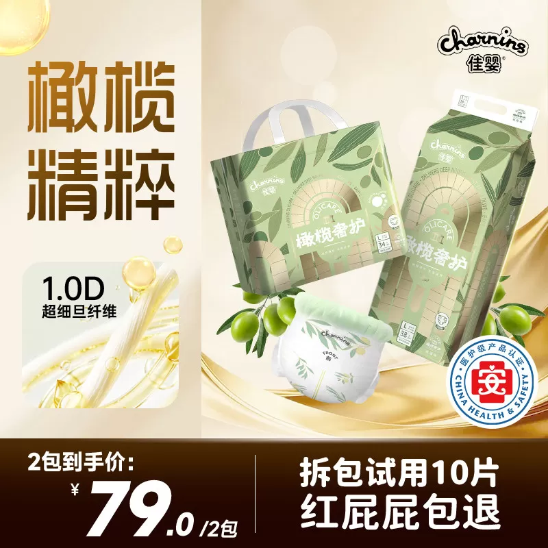 T佳婴橄榄奢护纸尿裤超薄柔软透气泡泡腰拉拉裤新生婴儿尿不湿