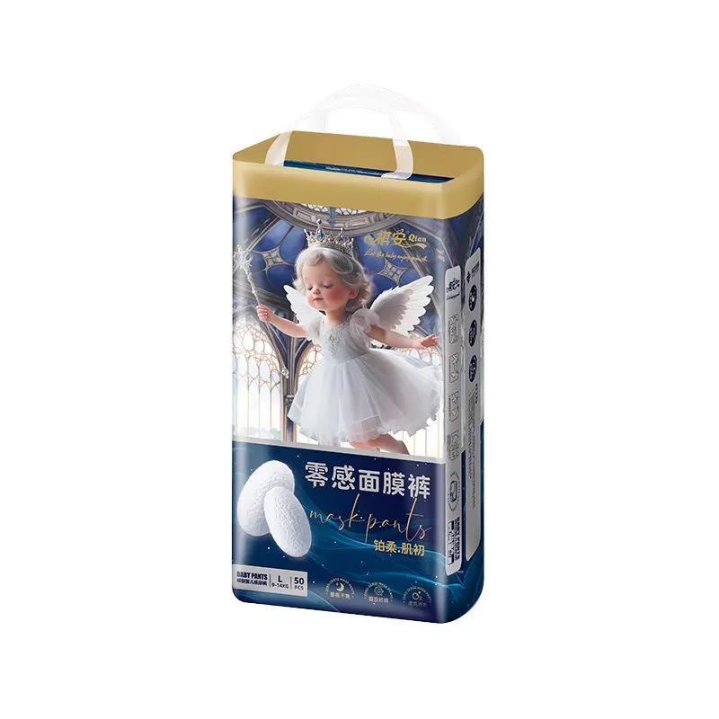 祺安铂柔肌初零感面膜裤婴儿纸尿裤拉拉裤柔软亲肤透气薄款