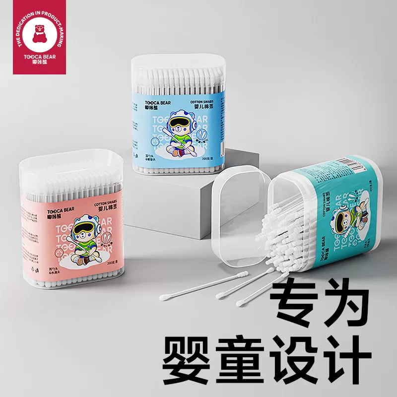 嘟咔熊棉签掏耳朵专用 新生婴儿棉棒宝宝专用挖鼻屎
