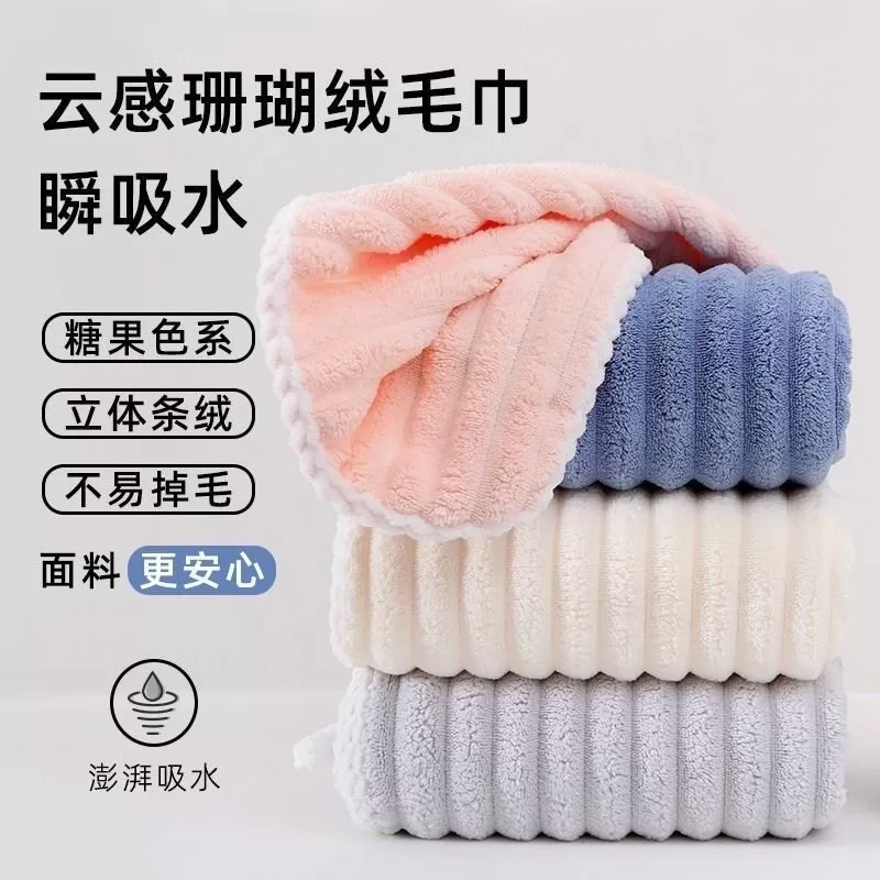 糖果条绒毛巾加大加厚速干不掉毛珊瑚绒家用洗脸巾毛巾bz