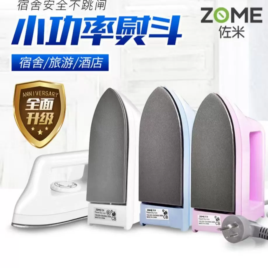 zome佐米云豆熨斗460w手工diy拼豆专用3c认证拼豆专用迷你熨斗