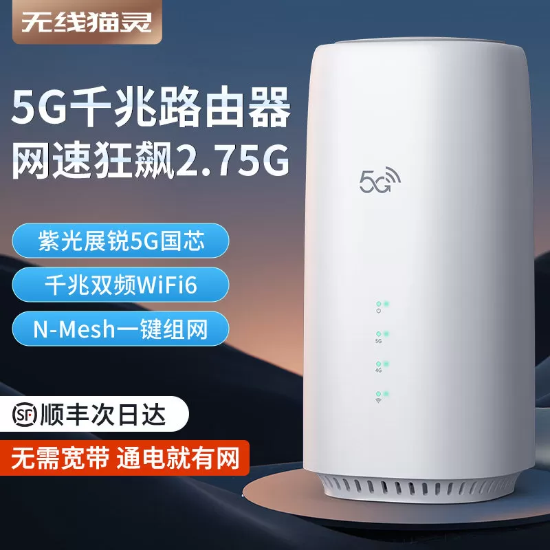 5G无线路由器随身WiFi移动无线光纤宽带千兆双频WiFi6全国通用新款便携智能热点全网通办公居家户外直播网络