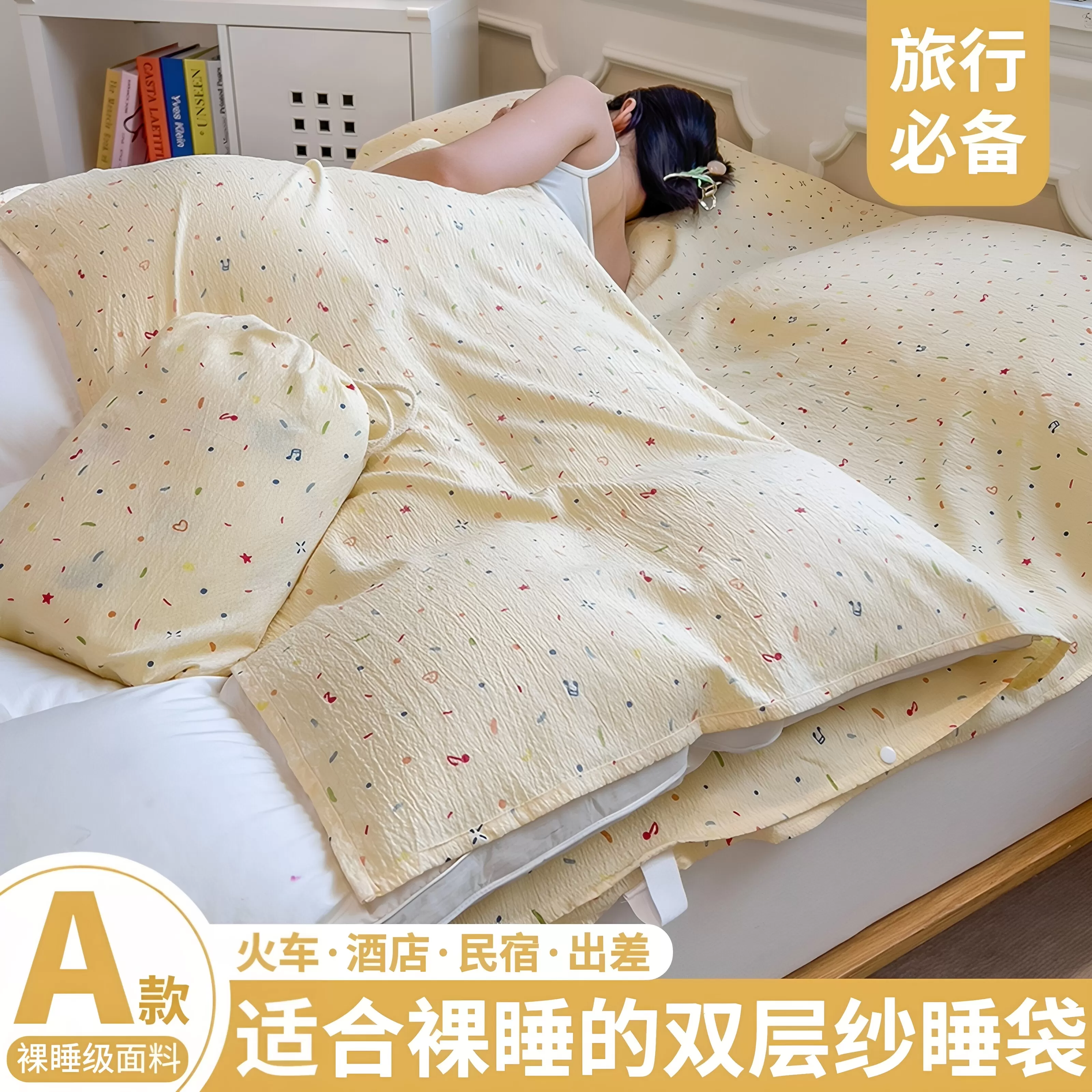 酒店旅行成人隔脏睡袋床单非全棉纯棉外出差便携式卧铺被罩四件套