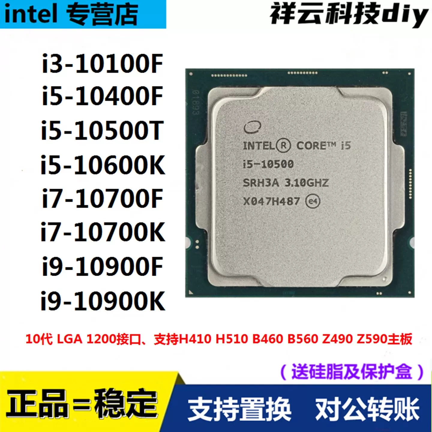 i3 10100F 10105F i5 10400F 10500 10600KF i7 10700KF 10900KF