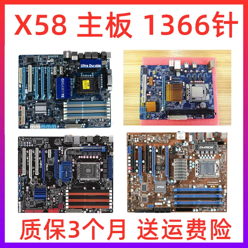 X58/x79 主板cpu 32G套装i7 920 136L6针处理器2011针台式电脑主