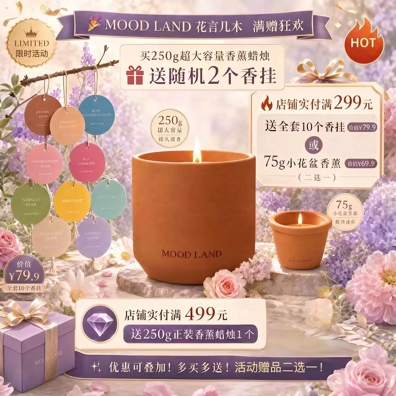 Mood land花言几木 威士忌梨橘柚佛手柑香薰蜡烛治愈礼物施诗卧室