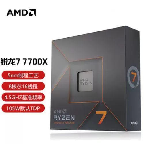锐龙7600X 7700X 7900X 7950X盒装CPU处理器zen4架构5nm推土机