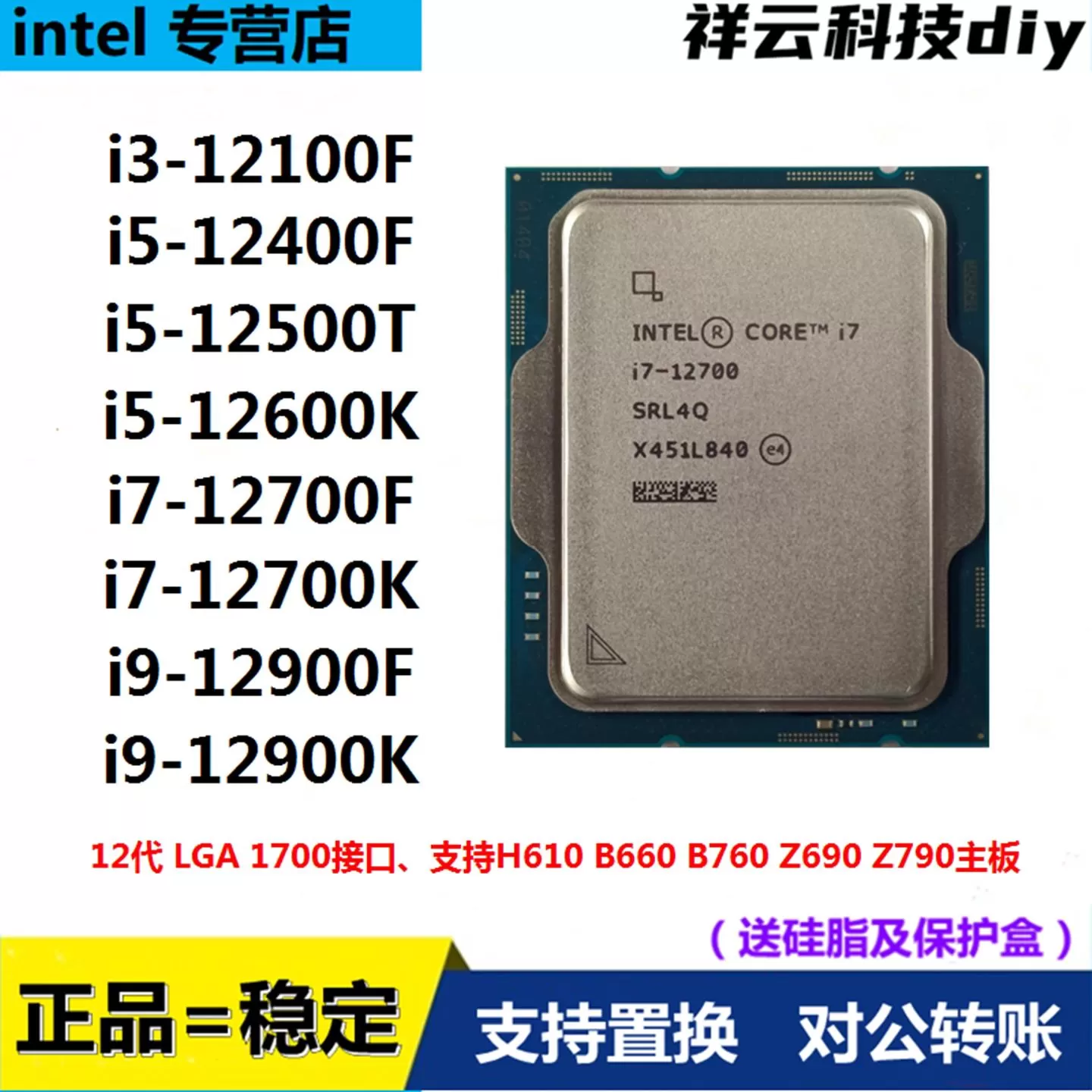 G6900 i3-12100F i5 12400F 12490F 12500 12600KF i7 12700K CPU