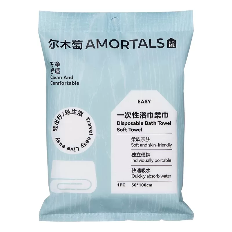 尔木萄一次性浴巾便携式干湿两用免洗毛巾出差旅行洗脸女酒店用品