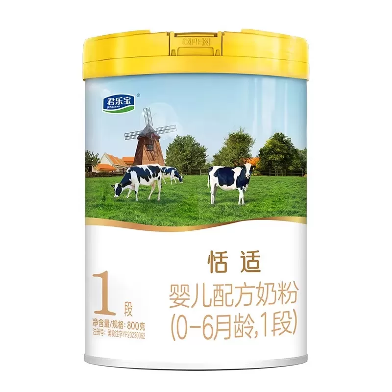 【官方正品】君乐宝恬适1段新生婴儿牛奶粉乳铁蛋白配方800g罐