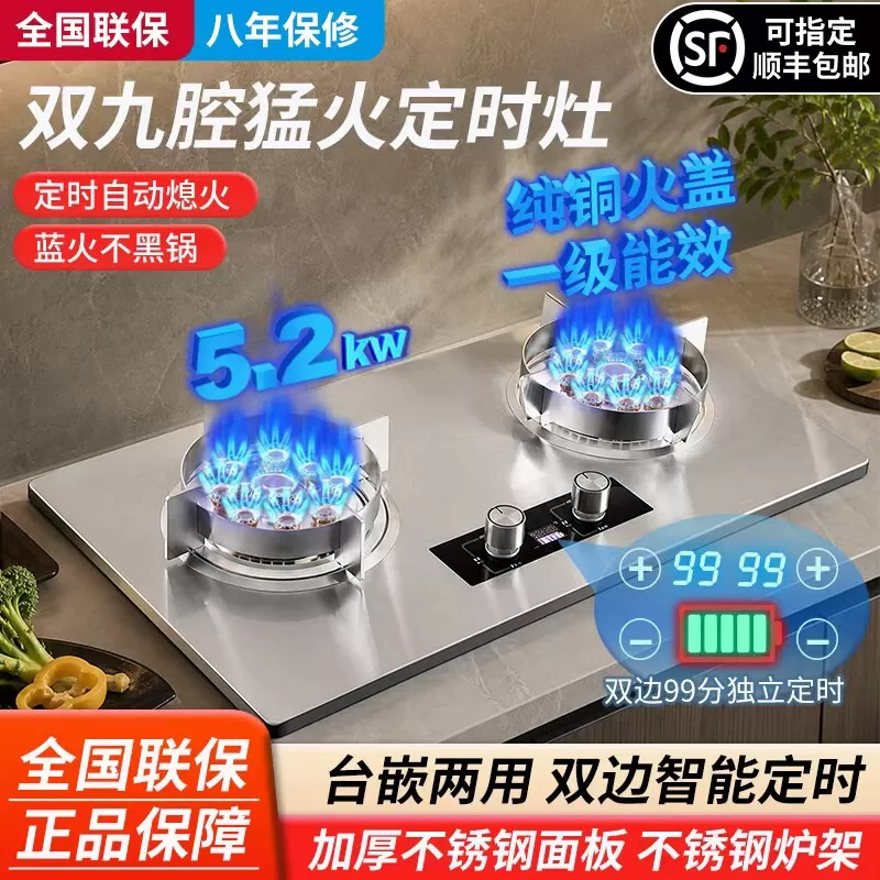 好太太燃气灶猛火双灶家用煤气灶家用双灶天然气燃气灶台九腔猛火