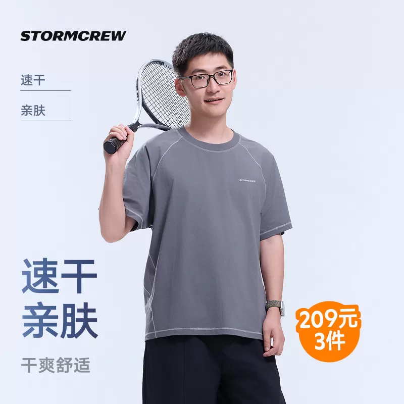 影视飓风coolmax流线T恤STORMCREW导汗速干亲肤微磨夏季26款男女