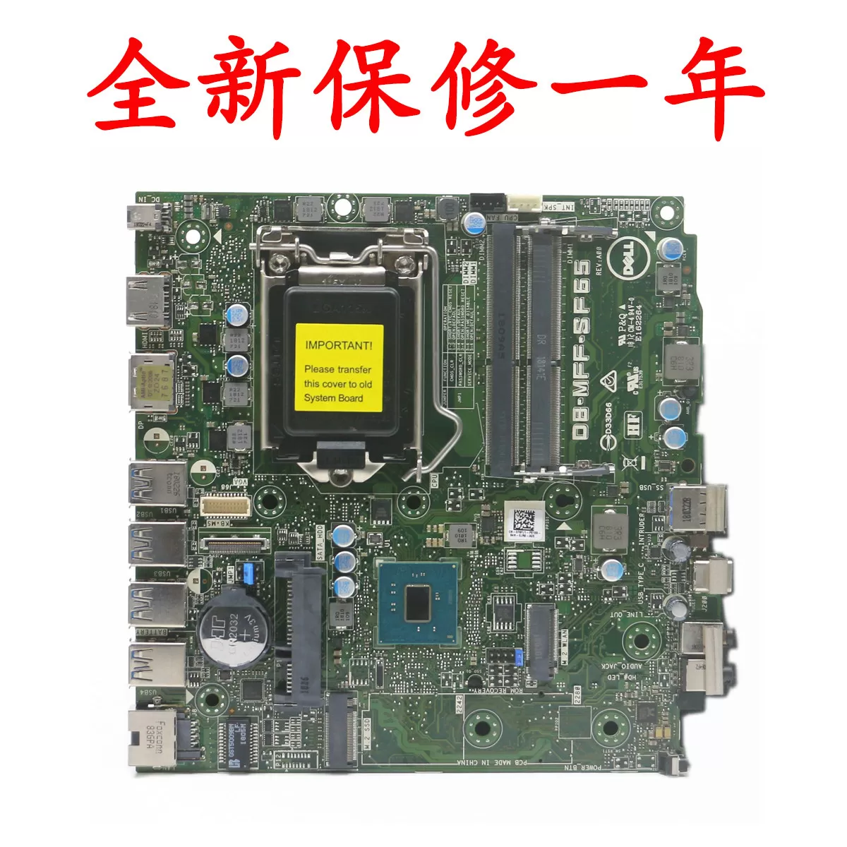 全新戴尔7050MFF 迷你主板 D8-MFF-SF 65W C03M2 D24M8适用