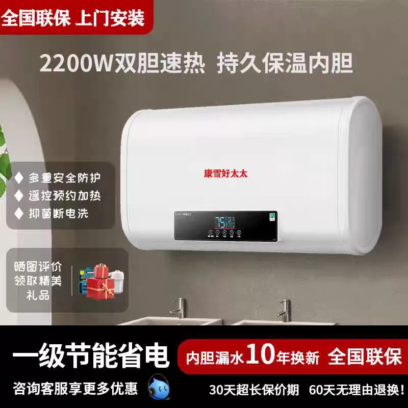 上门安装好太太电热水器家用一级能效卫生间家用出租房圆扁洗澡机