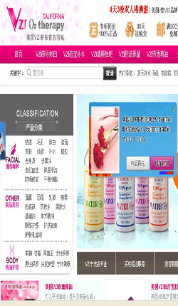 vzi氧疗护肤网