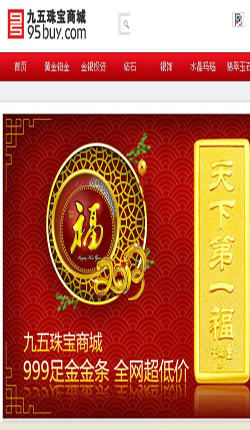 九五珠宝商城