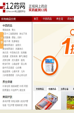 12药网
