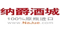 纳爵酒城