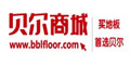 贝尔商城
