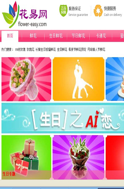 花易网